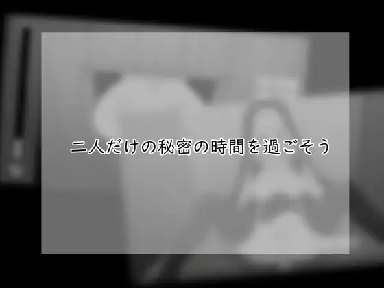 懺悔室のひみつごと