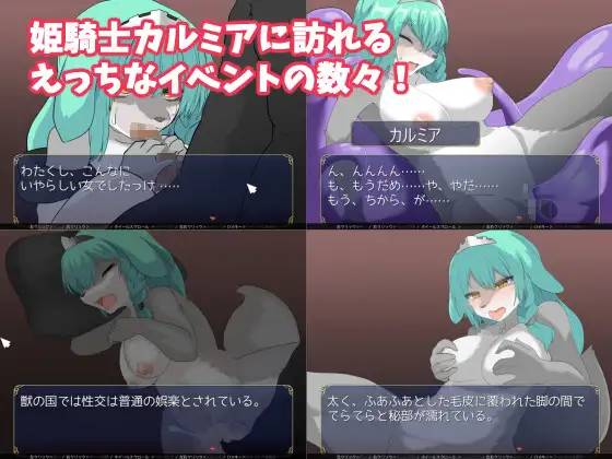 StarBeast TF姫騎士とケモノの塔