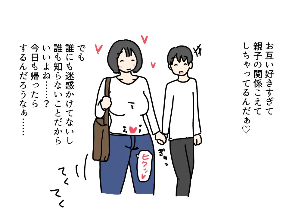 セックスするくらい仲がいい親子お母さんがナンパされて不安になった息子にはじめて中出しを許しちゃう話