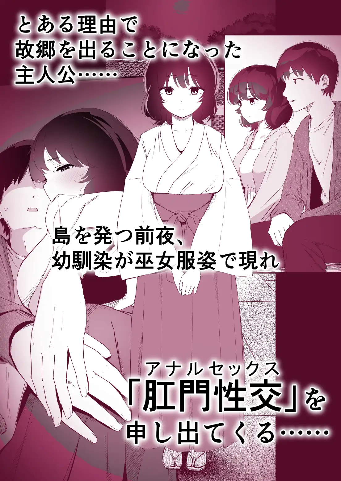 私のお尻の初めてを貴方様に捧げます