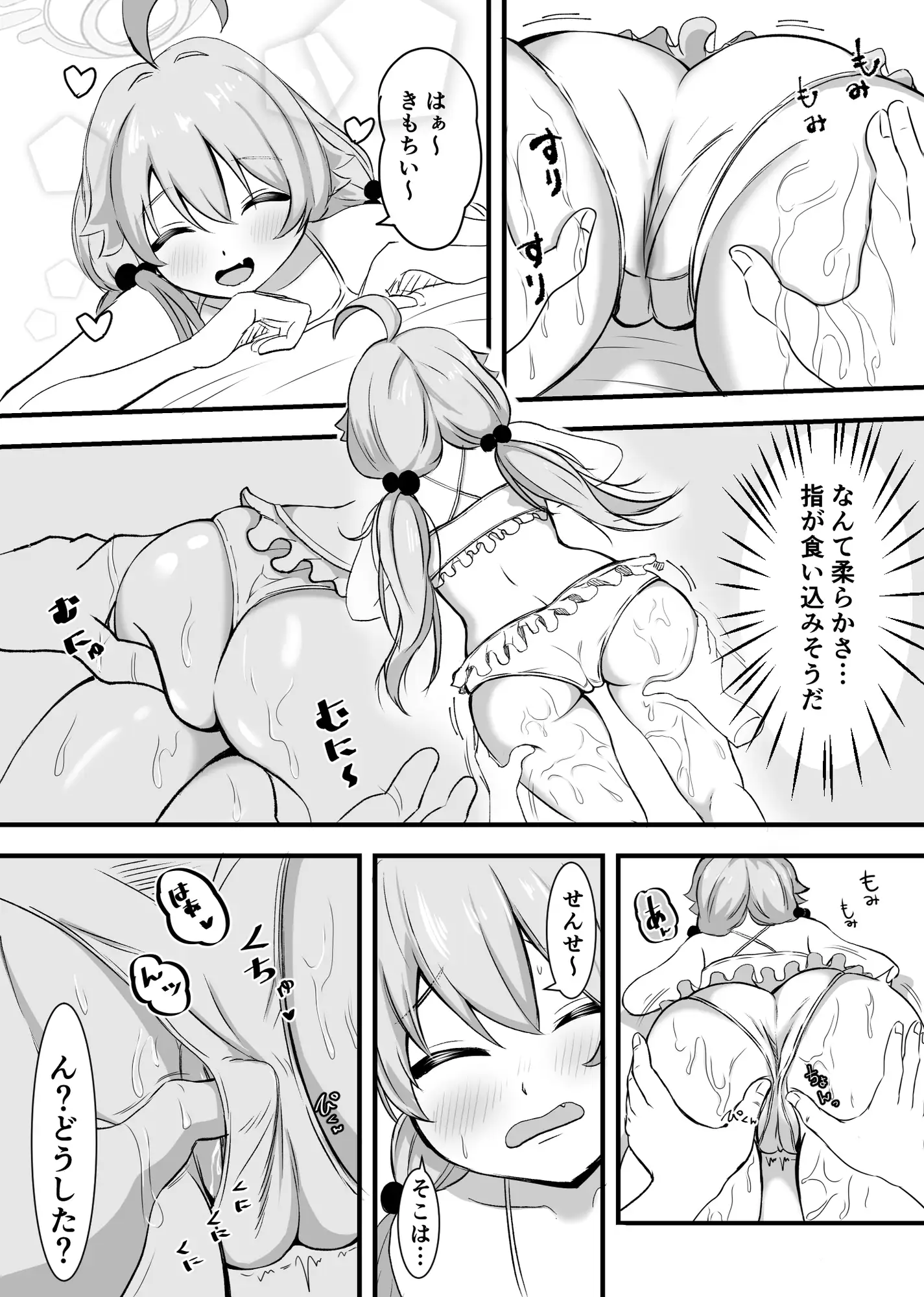 シロコ吸い&好きにしていいよぉ先生