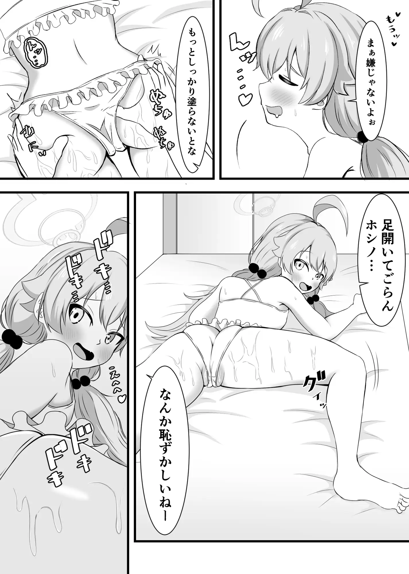 シロコ吸い&好きにしていいよぉ先生