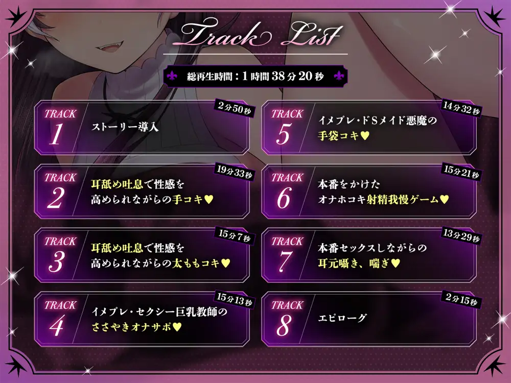 【耳元オナサポ】ファッションヘルス《悪魔のささやき》～美巨乳セクシー風俗嬢のアンジーさんにいろんなプレイをしてもらう1週間♪～【公式ASMR】