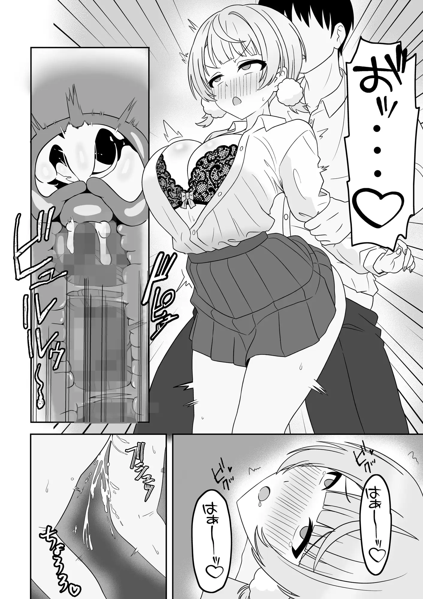 しぐ◯ういとイチャラブ催○セックス