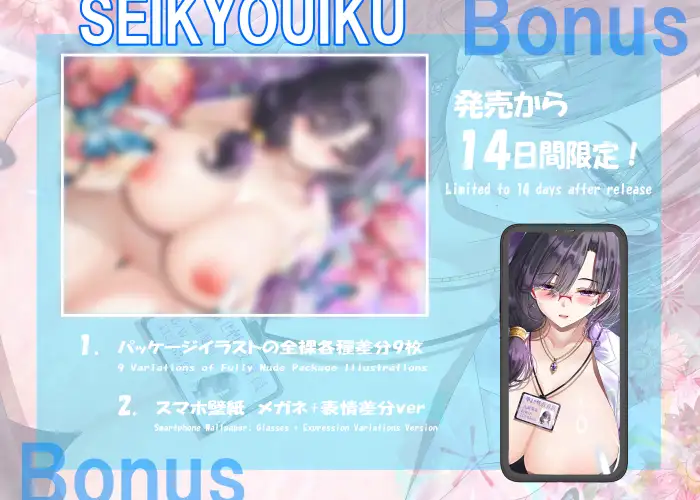 【14日間限定特典】孕ませ性教育～保健室で低音ダウナーKカップ愛理先生の密着ラブラブ孕ませ授業～