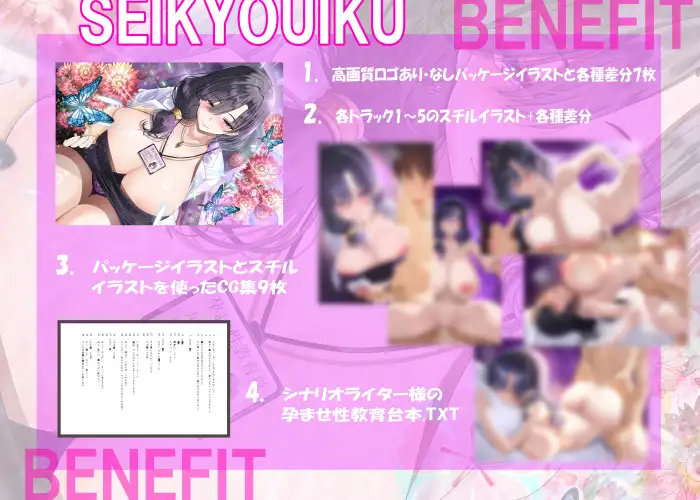 【14日間限定特典】孕ませ性教育～保健室で低音ダウナーKカップ愛理先生の密着ラブラブ孕ませ授業～