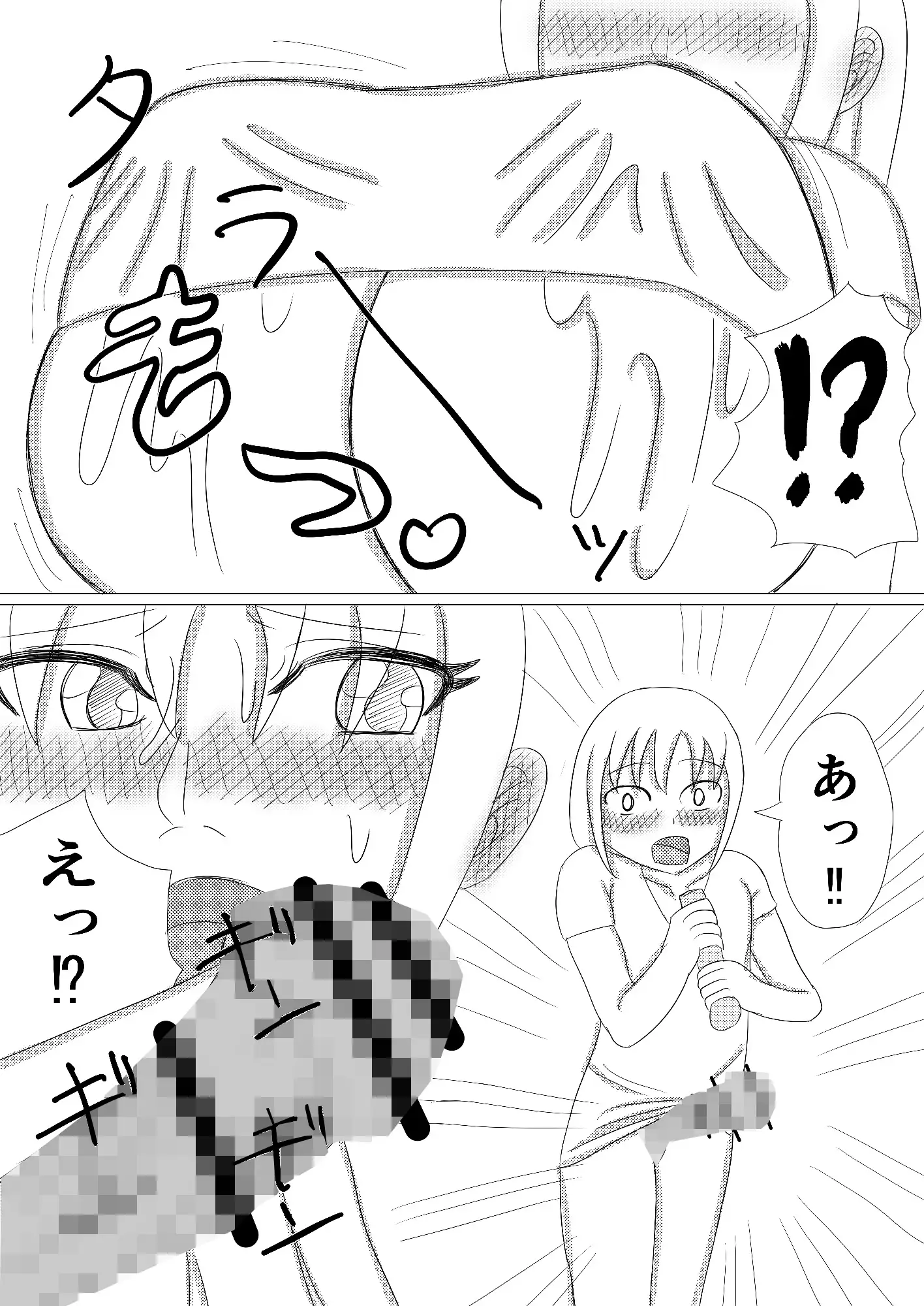 解脱性域～お姉さんの悦楽浄土の快楽極致～