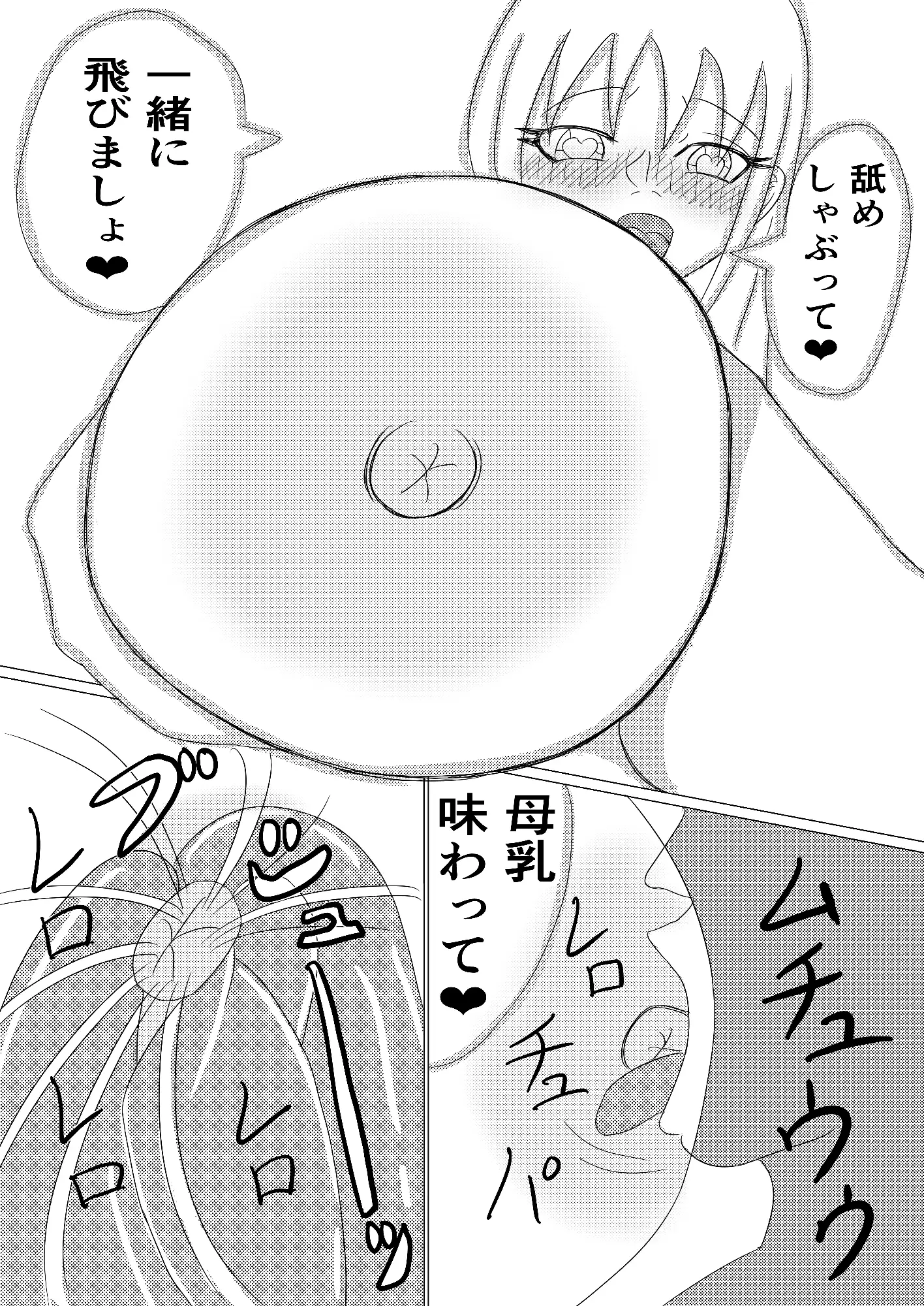 解脱性域～お姉さんの悦楽浄土の快楽極致～