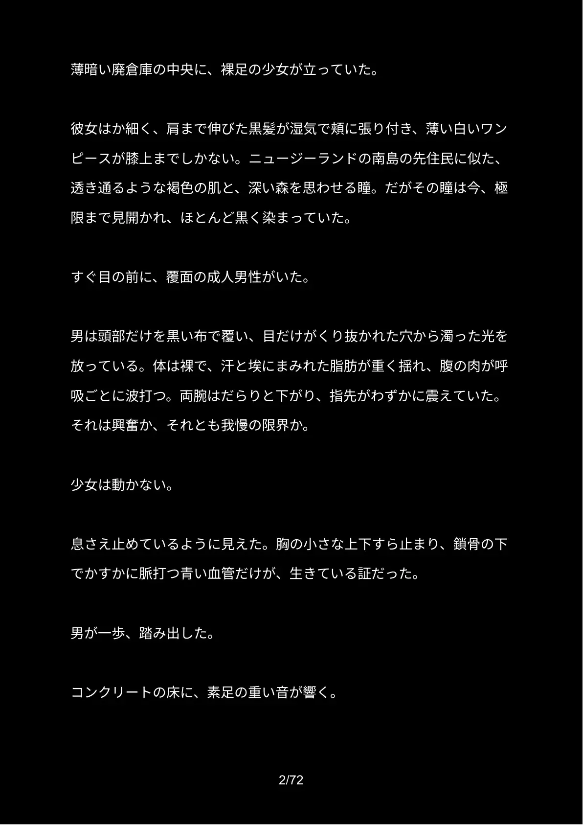 少女のセックスを見て勃起したら銃殺 100人のバトルロワイヤル(男99/女1)# NEW ZEALAND