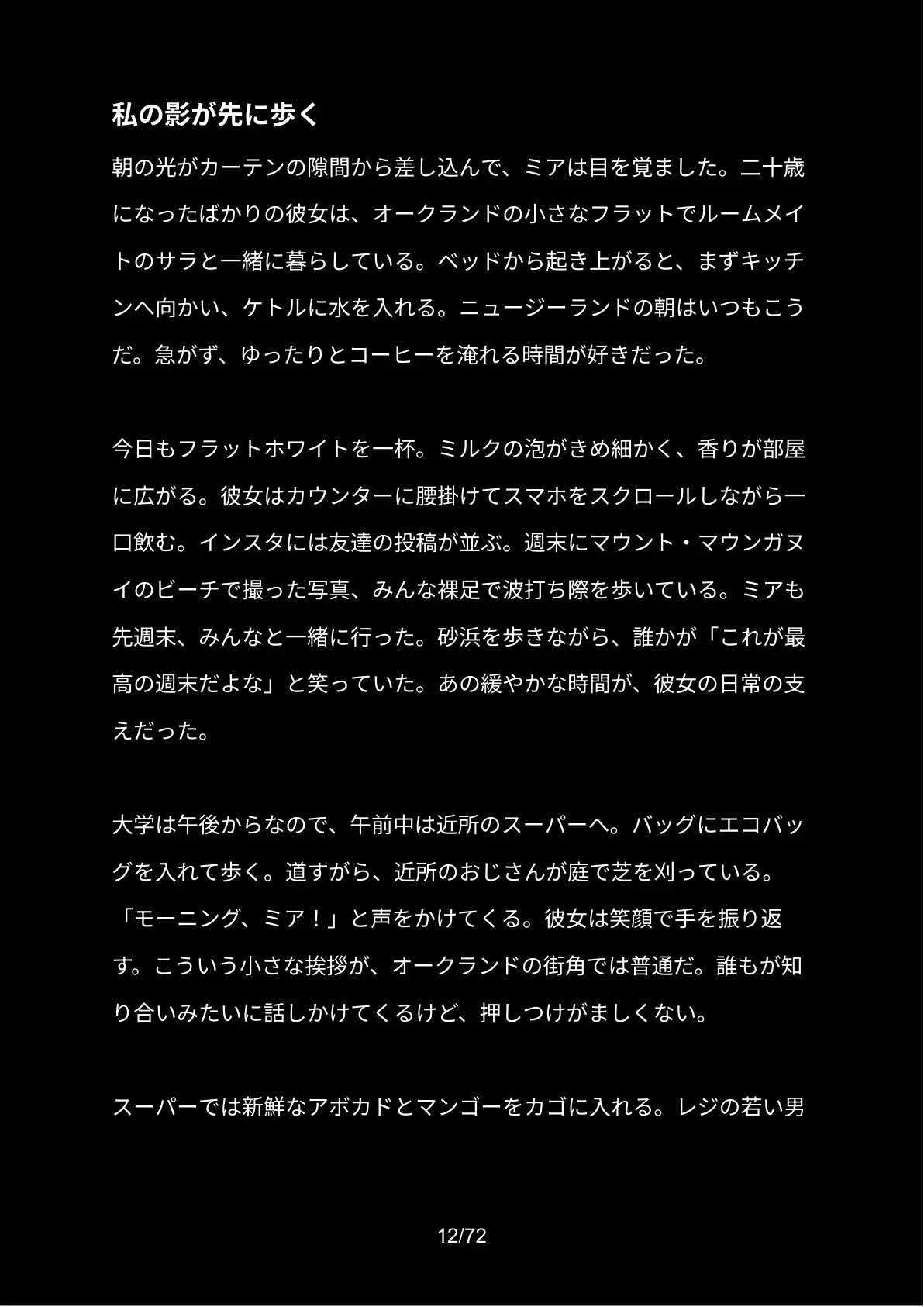 少女のセックスを見て勃起したら銃殺 100人のバトルロワイヤル(男99/女1)# NEW ZEALAND