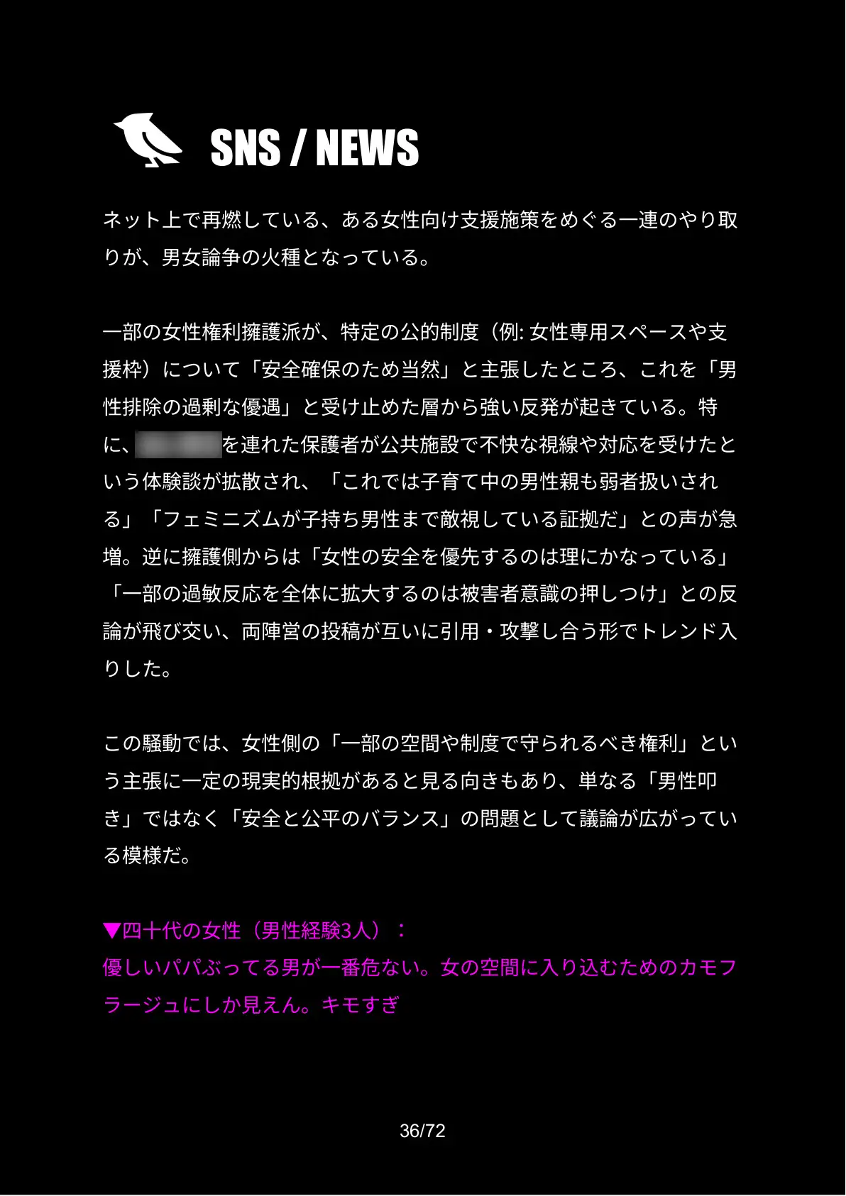 少女のセックスを見て勃起したら銃殺 100人のバトルロワイヤル(男99/女1)# NEW ZEALAND