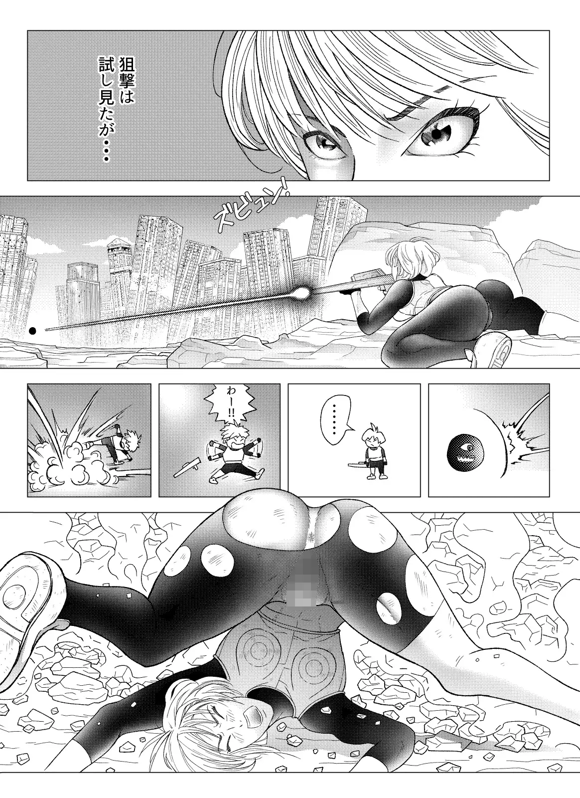 バトルスーツvol.2