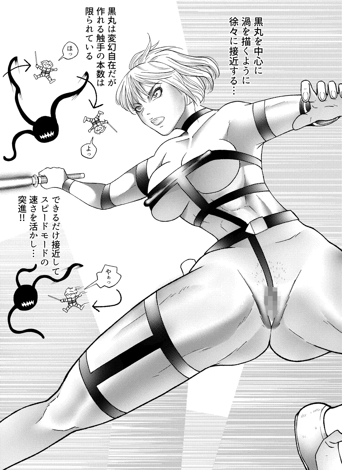 バトルスーツvol.2