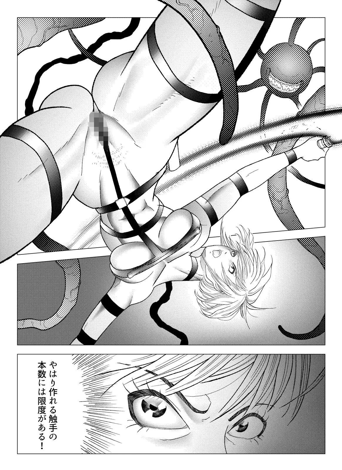 バトルスーツvol.2