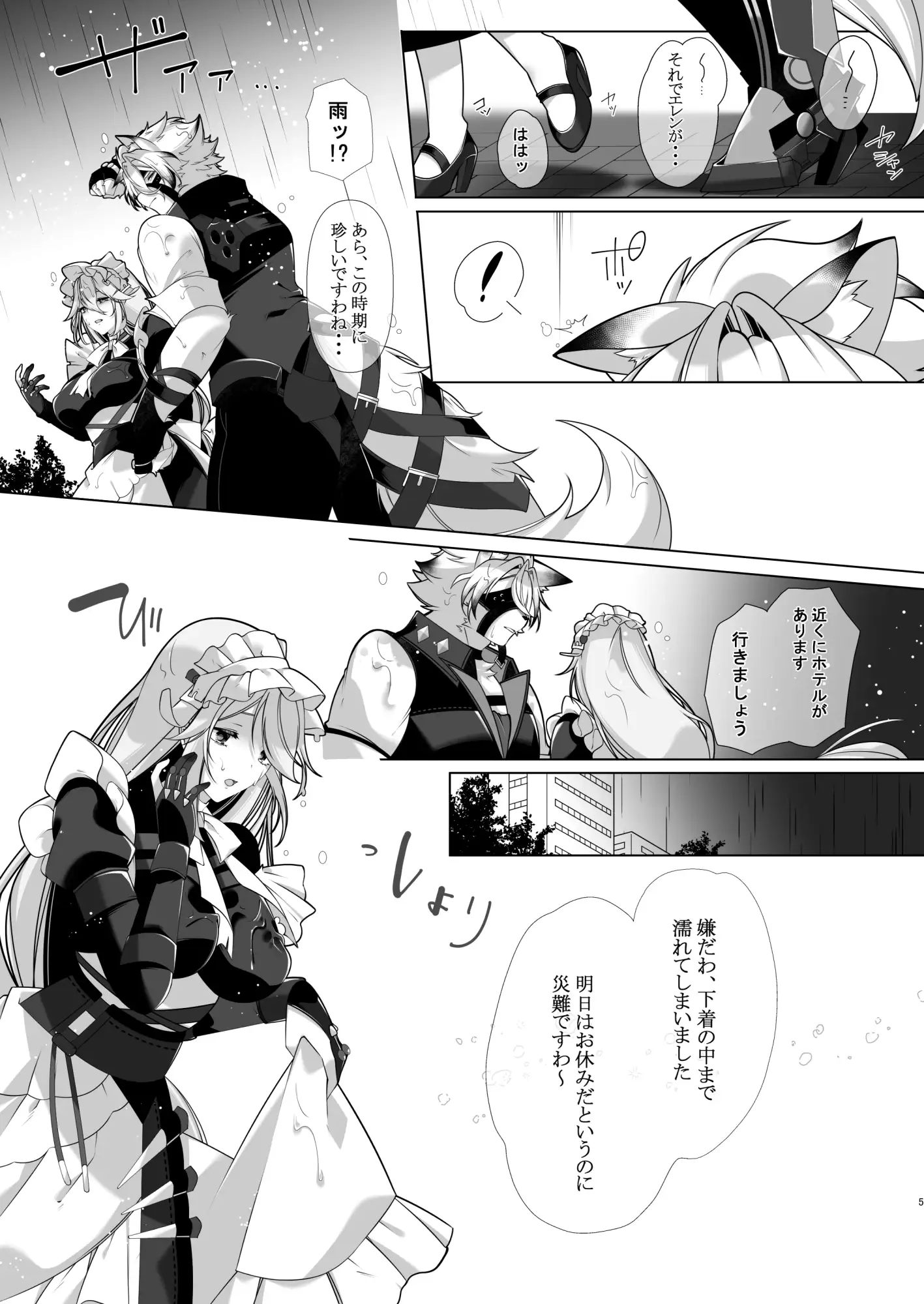 雨宿りは人知れぬ深夜にでも