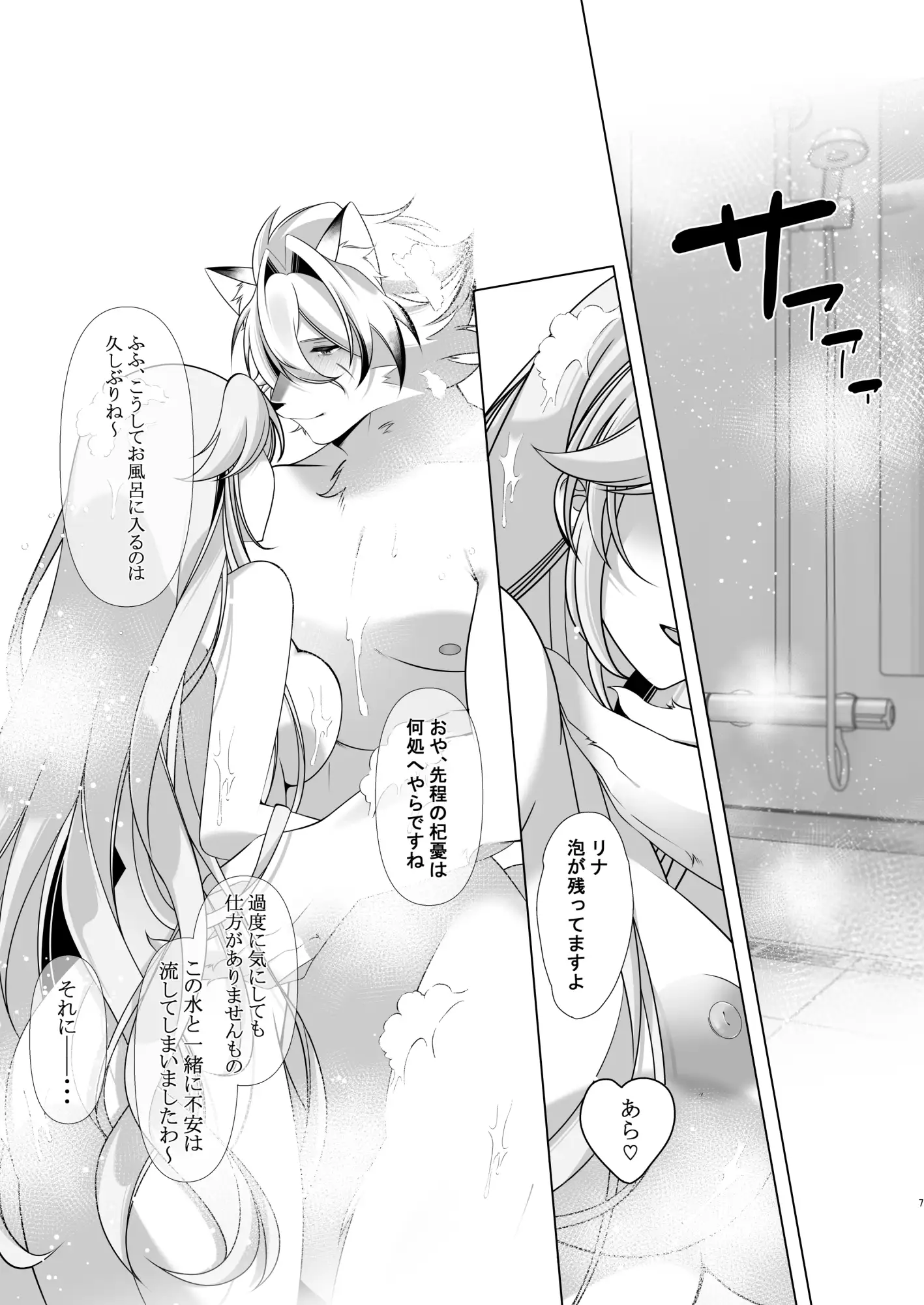 雨宿りは人知れぬ深夜にでも