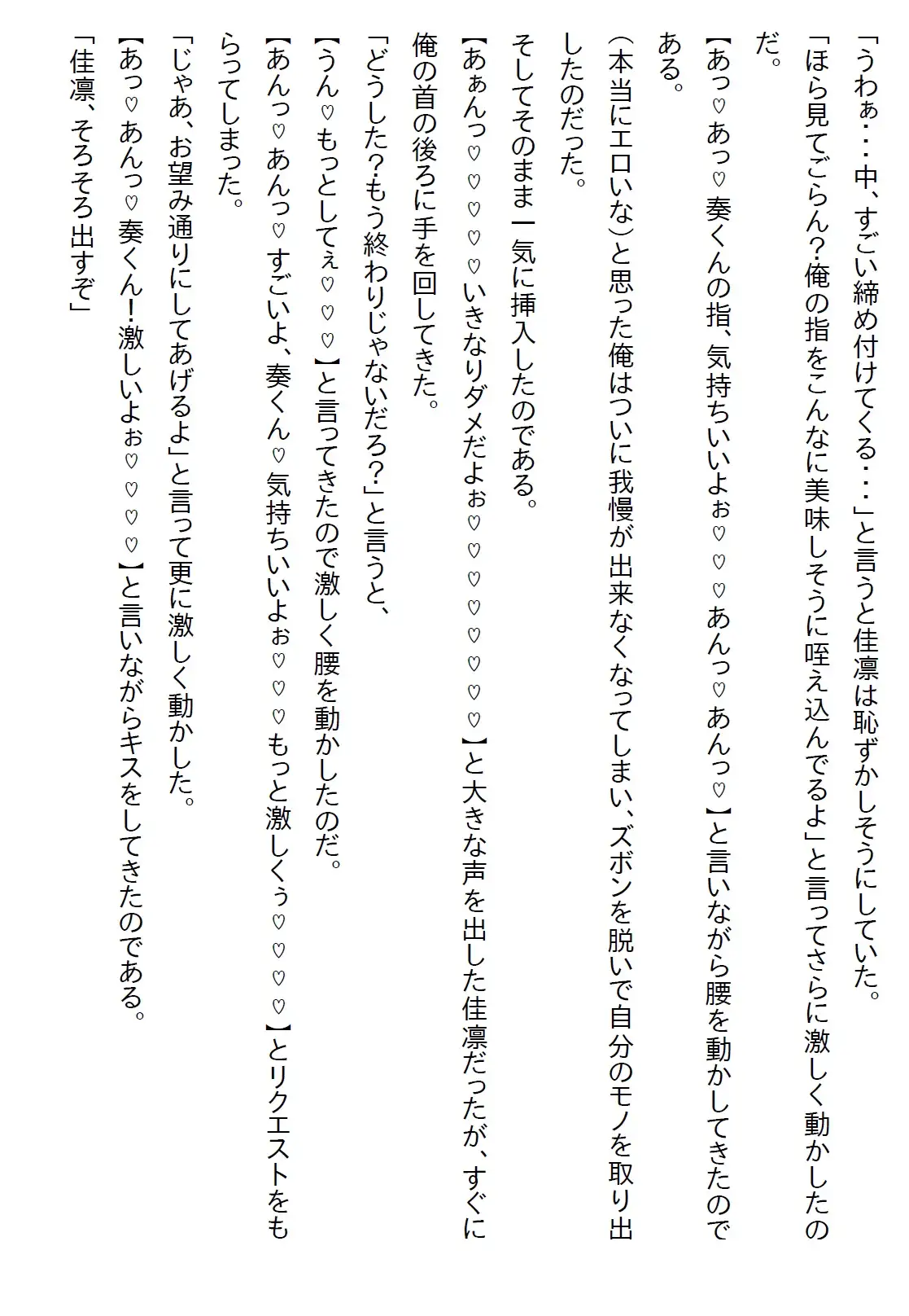 【隙間の文庫】幼馴染が俺のことが好きというのにも驚いたが、妹も俺のことが好きで実は義妹だったとかカオス過ぎるだろ…