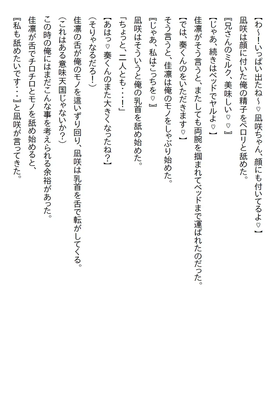 【隙間の文庫】幼馴染が俺のことが好きというのにも驚いたが、妹も俺のことが好きで実は義妹だったとかカオス過ぎるだろ…