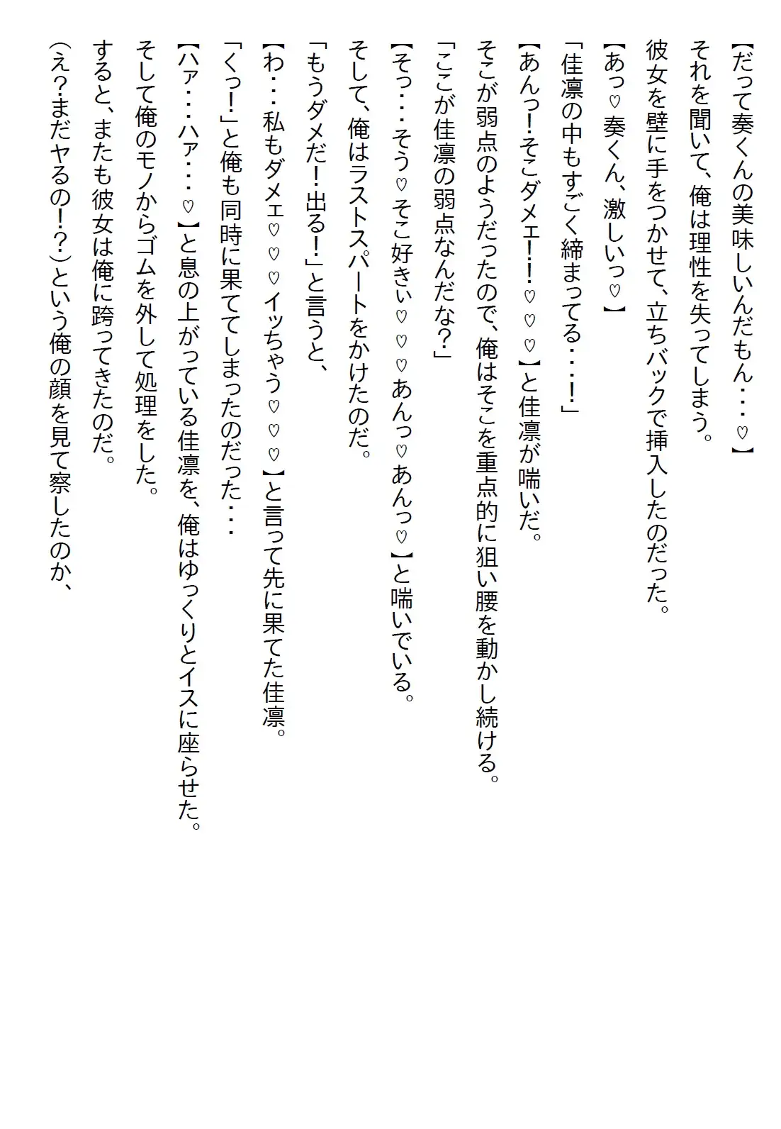 【隙間の文庫】幼馴染が俺のことが好きというのにも驚いたが、妹も俺のことが好きで実は義妹だったとかカオス過ぎるだろ…