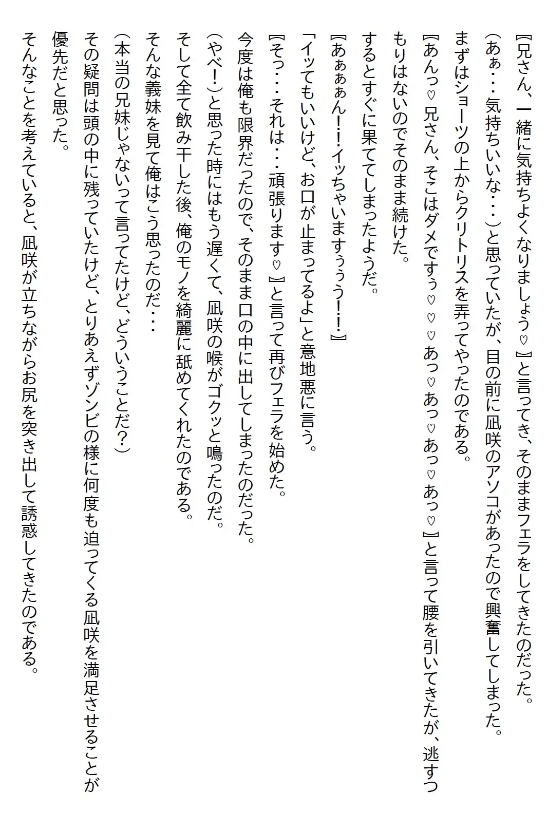【隙間の文庫】幼馴染が俺のことが好きというのにも驚いたが、妹も俺のことが好きで実は義妹だったとかカオス過ぎるだろ…