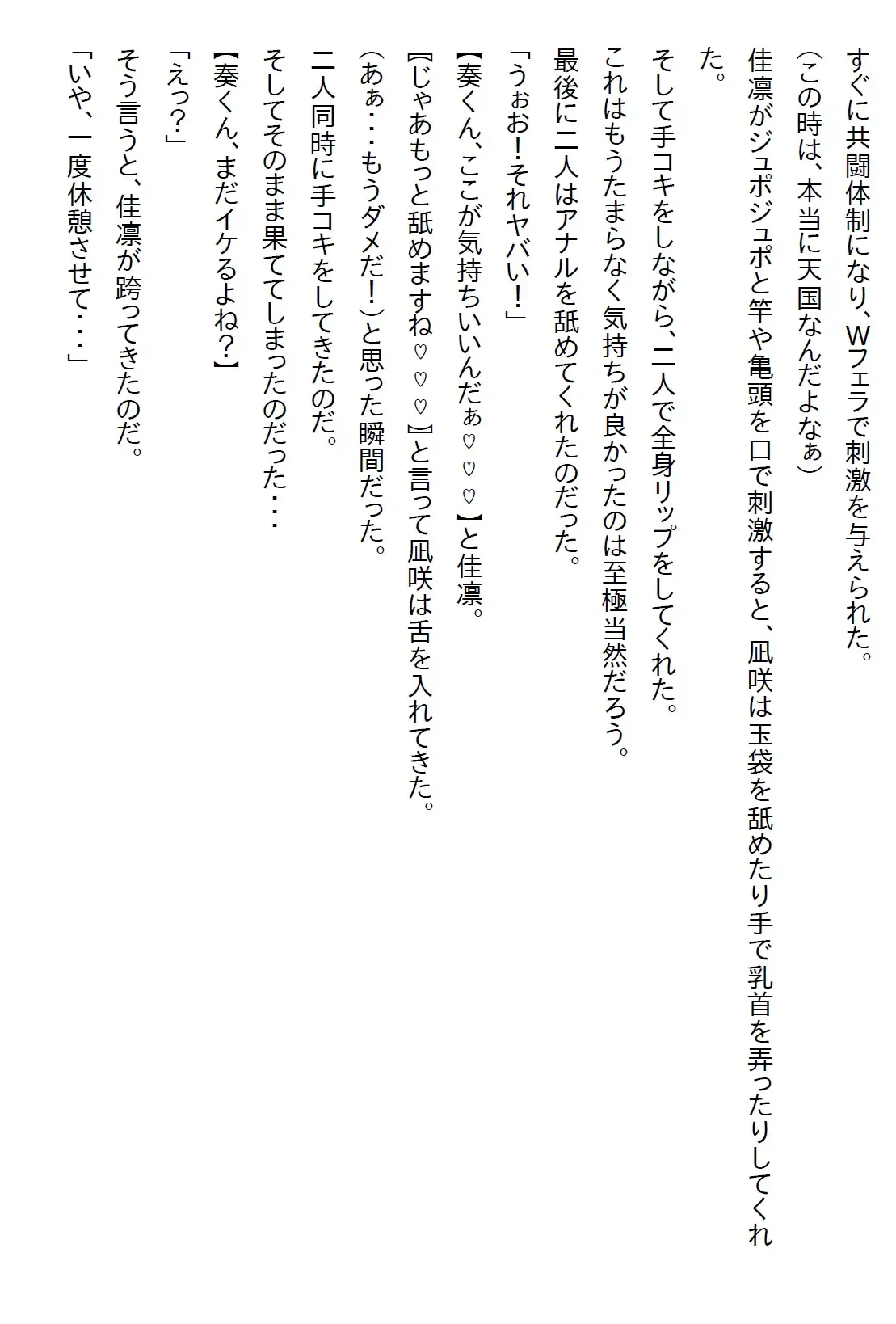 【隙間の文庫】幼馴染が俺のことが好きというのにも驚いたが、妹も俺のことが好きで実は義妹だったとかカオス過ぎるだろ…