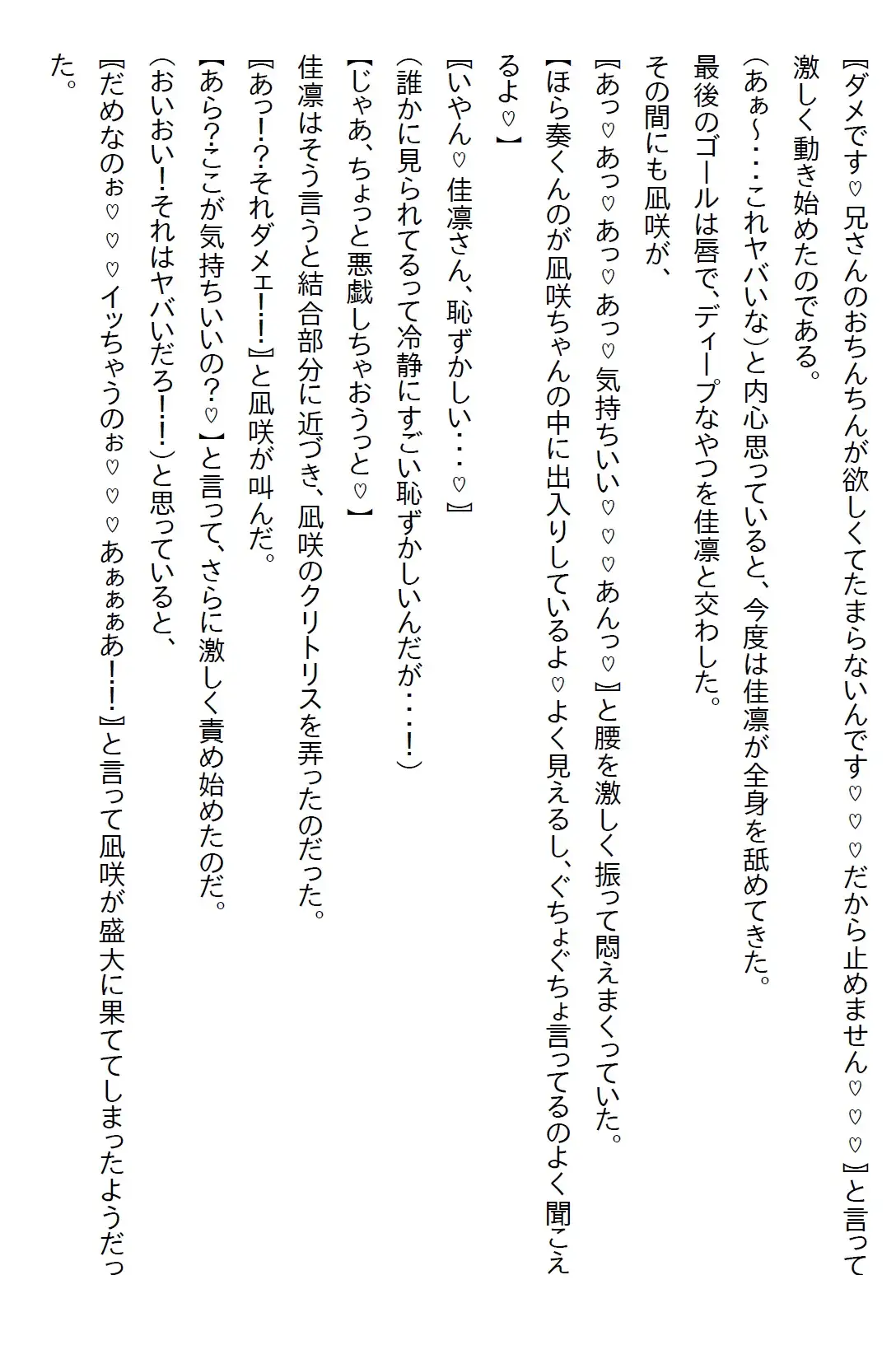 【隙間の文庫】幼馴染が俺のことが好きというのにも驚いたが、妹も俺のことが好きで実は義妹だったとかカオス過ぎるだろ…