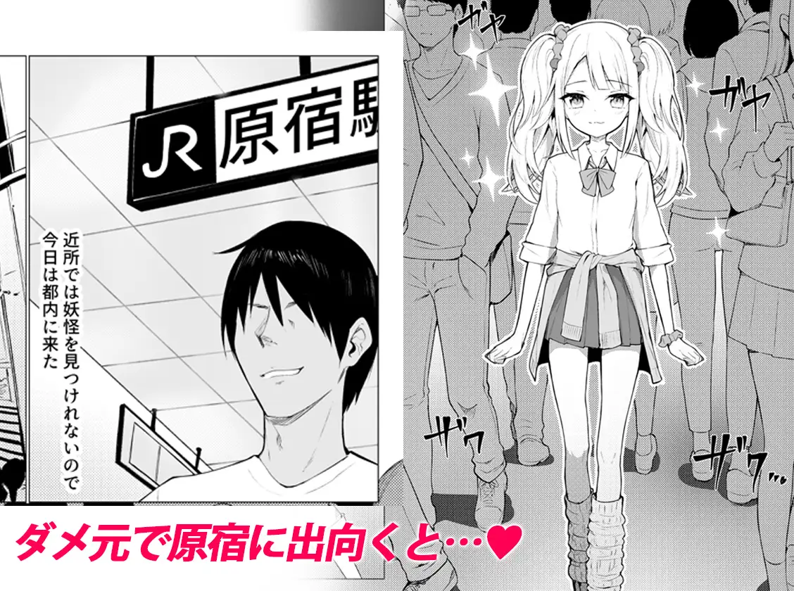 人に見えない妖怪ならナニしても合法⁉(11)