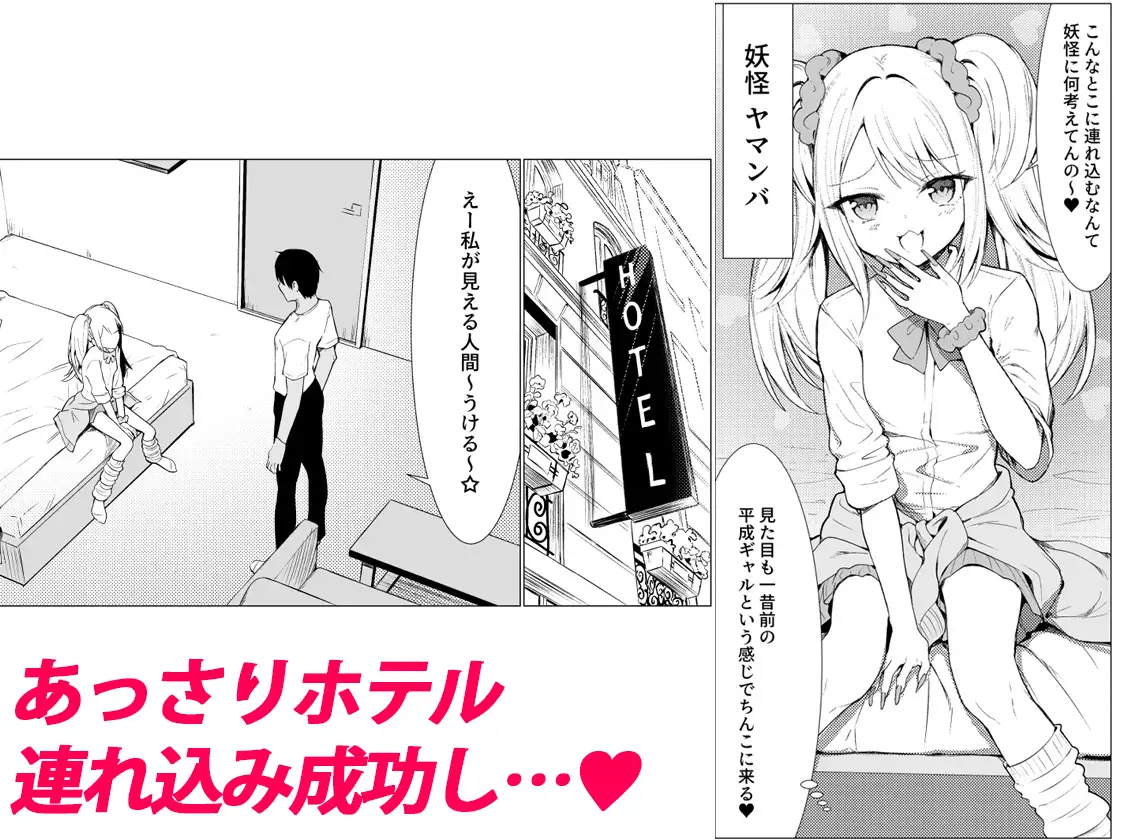 人に見えない妖怪ならナニしても合法⁉(11)