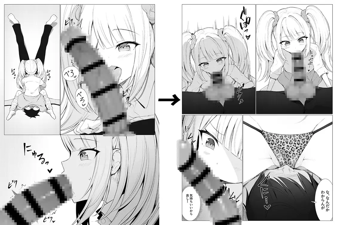 人に見えない妖怪ならナニしても合法⁉(11)