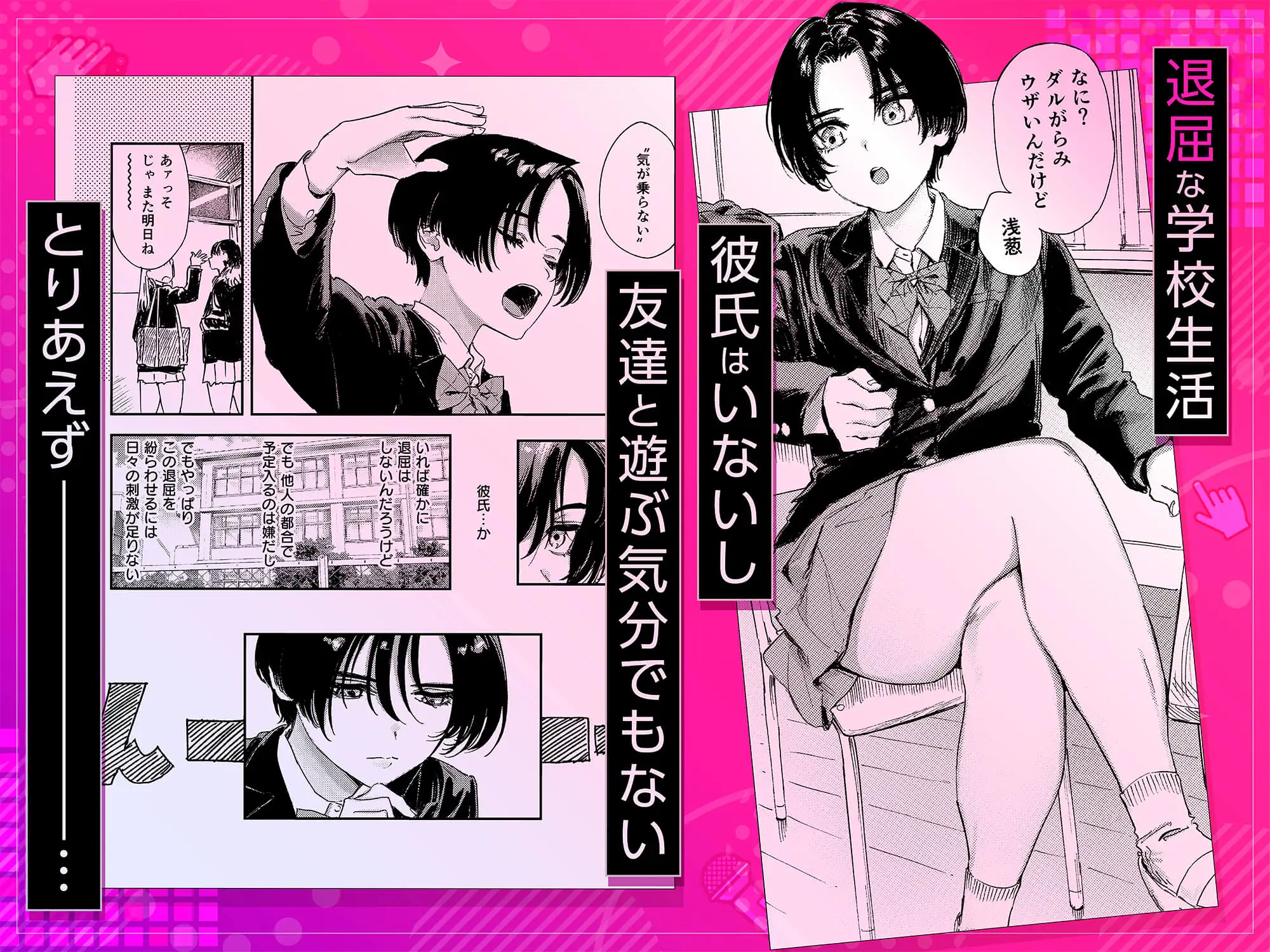 暇だしオナニーでもするか!