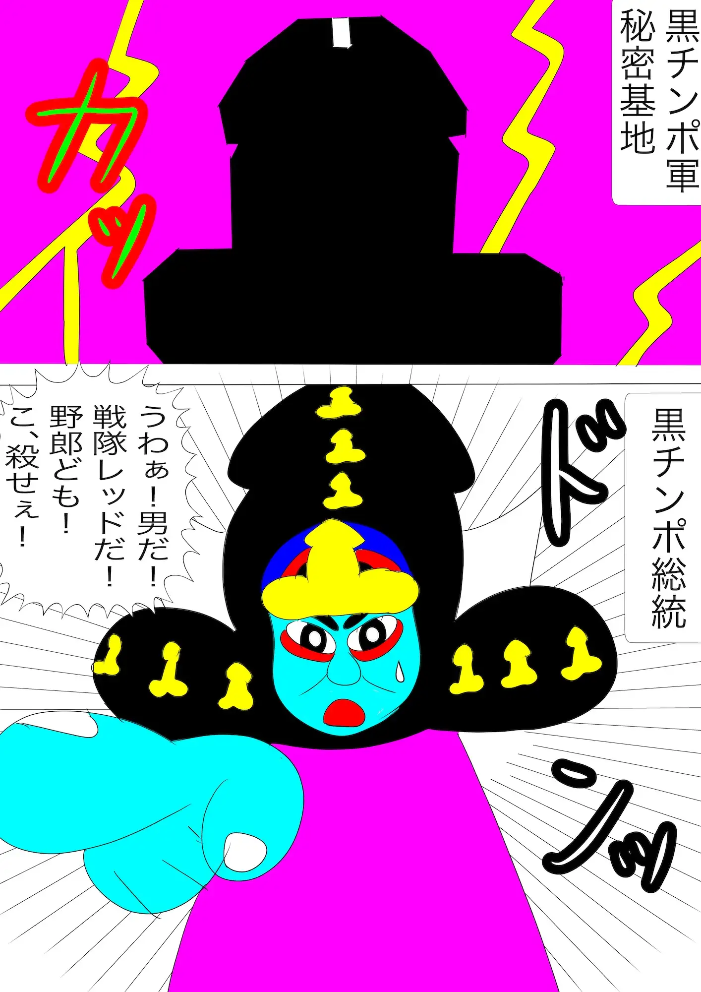 戦隊ピンク不完全変身秘密男装露見陵○