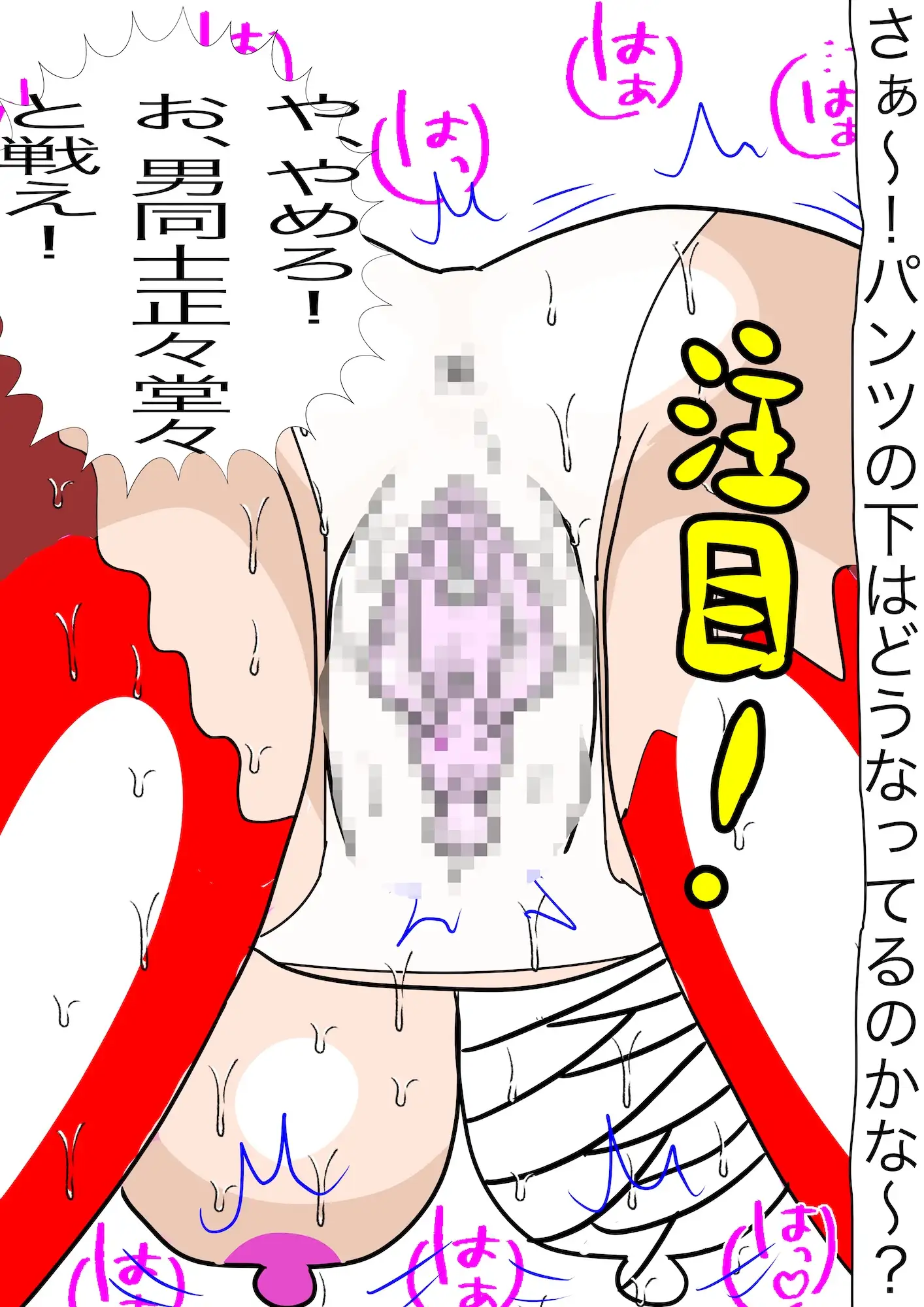 戦隊ピンク不完全変身秘密男装露見陵○