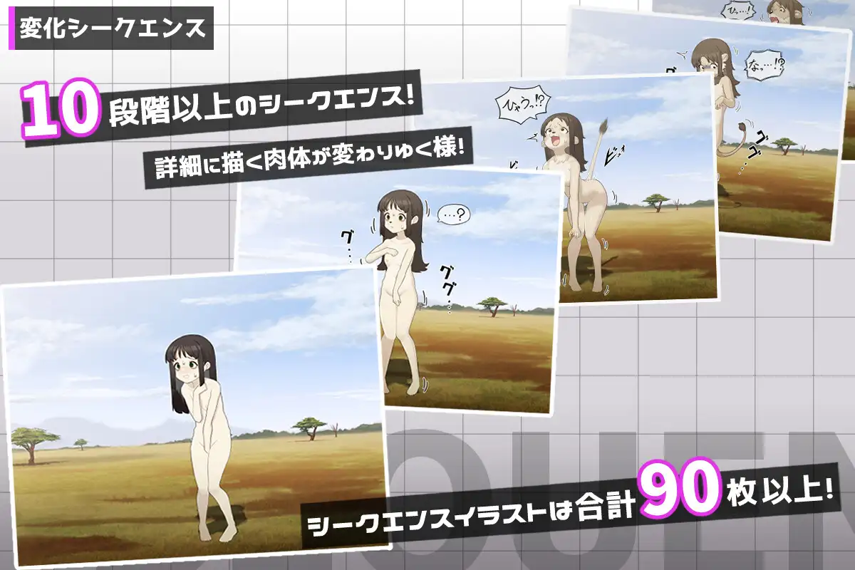 ミコトの変転成就