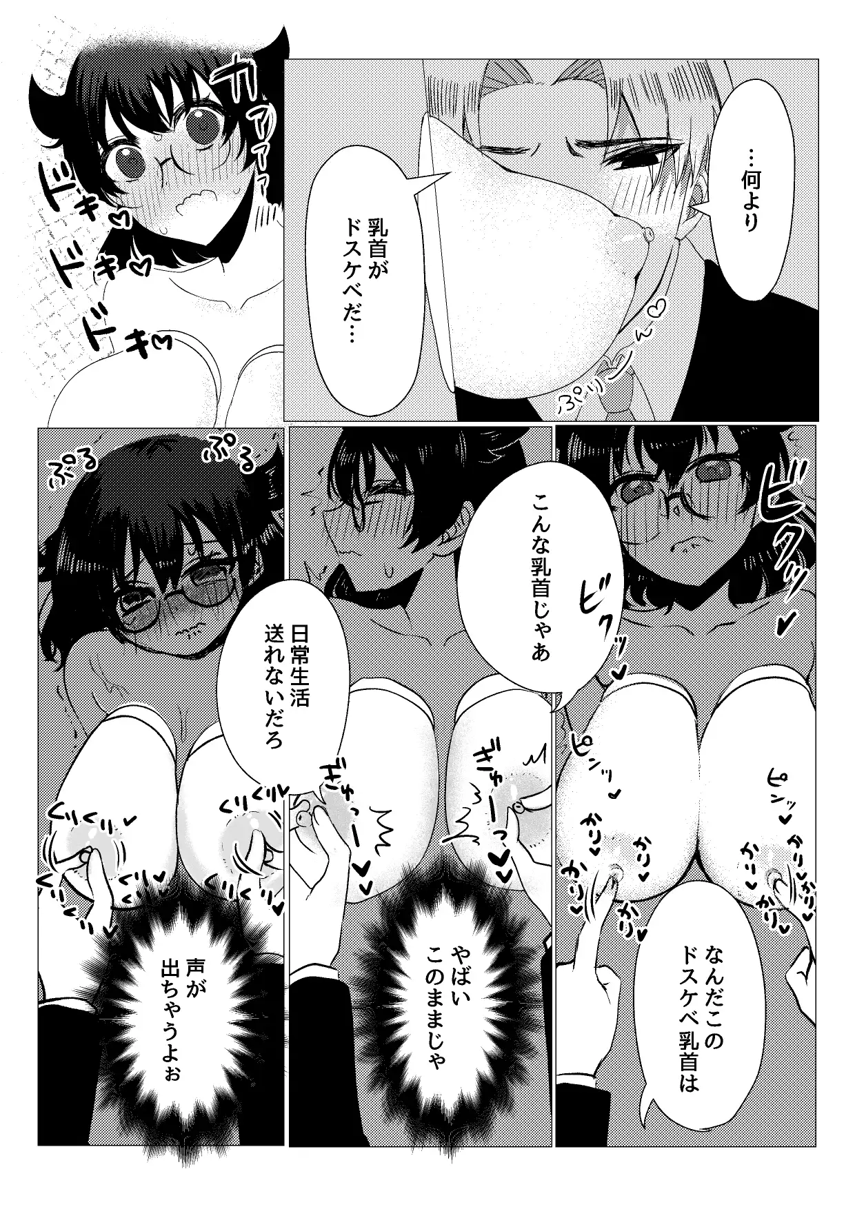 超オ〇ホール研究所