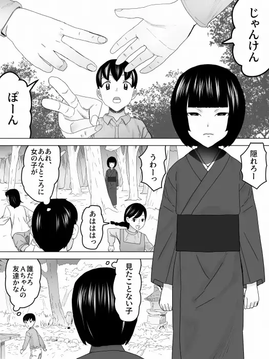 かくれんぼ女子便所