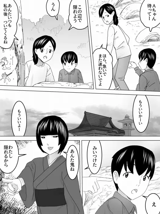 かくれんぼ女子便所