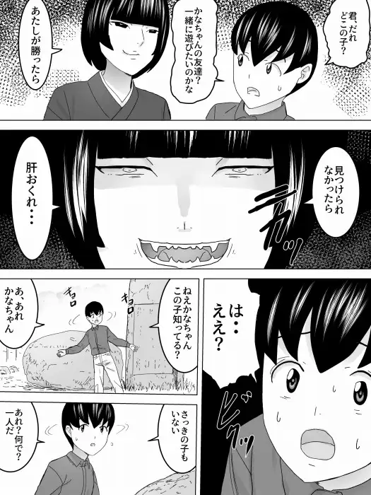 かくれんぼ女子便所