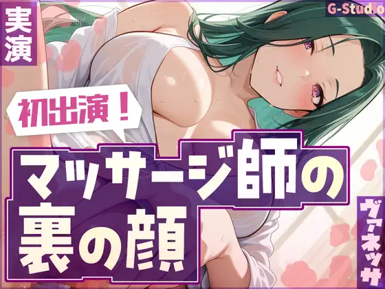 【初出演×ひとりエッチ】こっそり聞いて…ヴァネッサの秘密のひとり時間【ヴァネッサ】