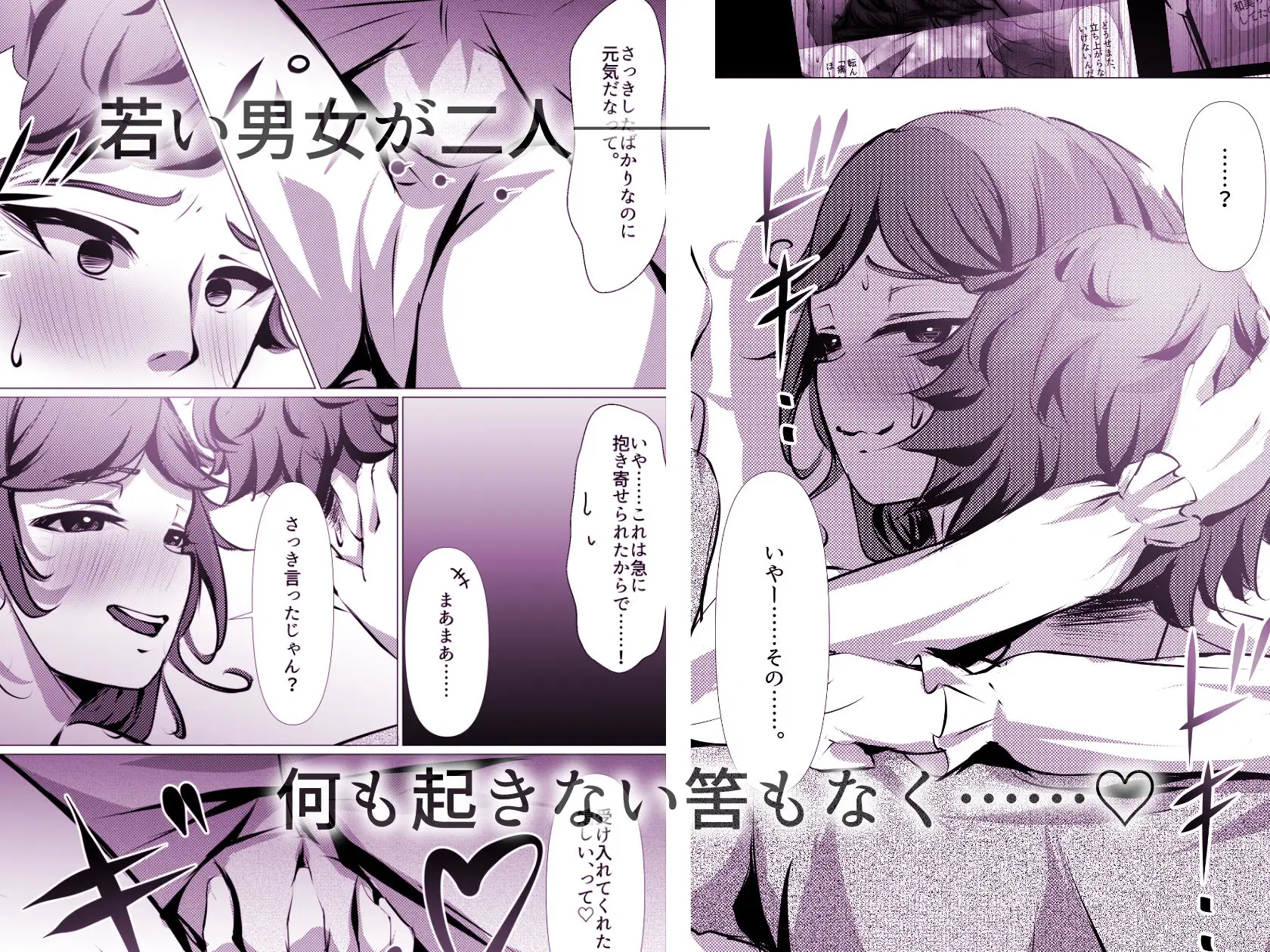 仕事に疲れて田舎に帰ったら幼馴染がめちゃくちゃ励ましてくれた話(後編)