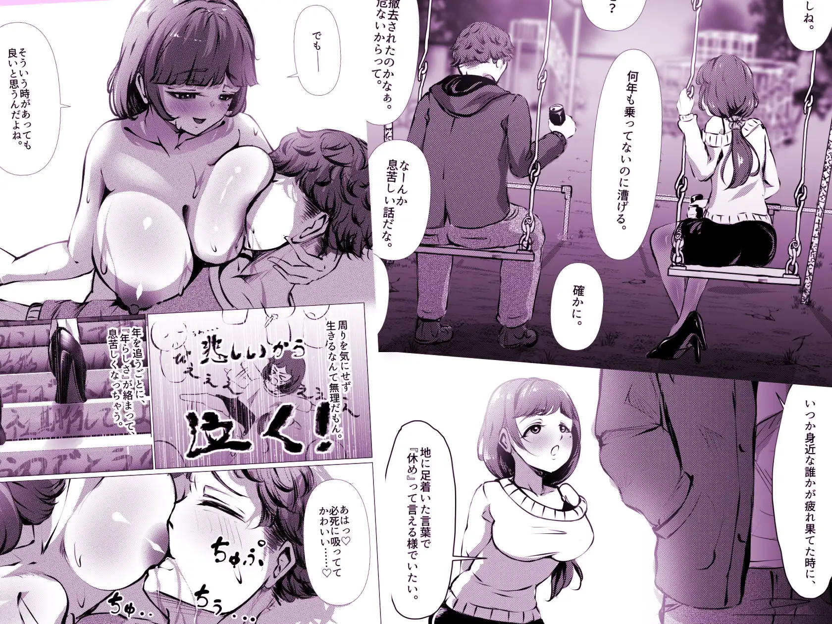 仕事に疲れて田舎に帰ったら幼馴染がめちゃくちゃ励ましてくれた話(後編)