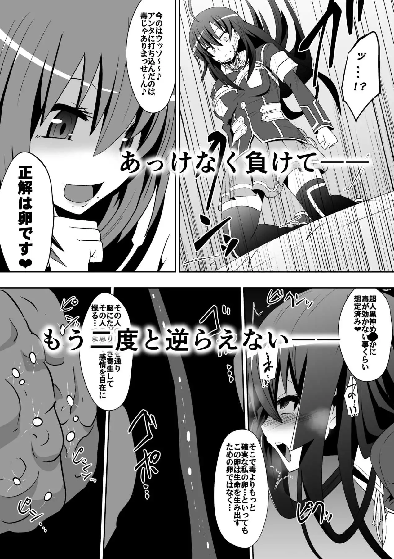 め○か・ジ・エンド