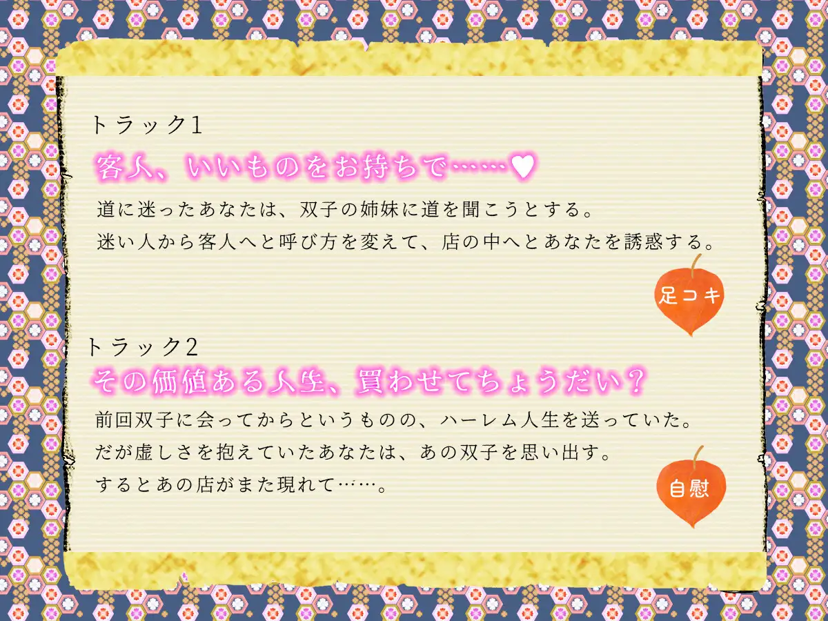 おにぃさんの人生の残りをあたしらに売買しない?
