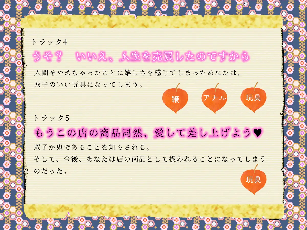 おにぃさんの人生の残りをあたしらに売買しない?