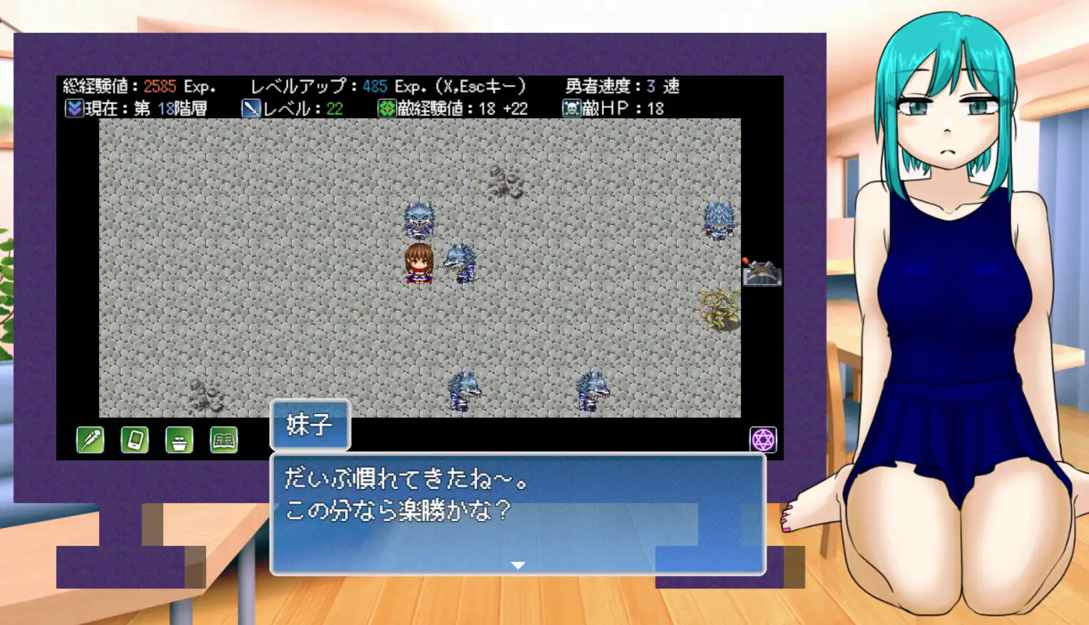 脱げ妹よ～世界を救うため～