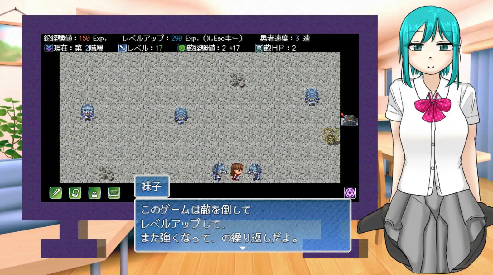 脱げ妹よ～世界を救うため～