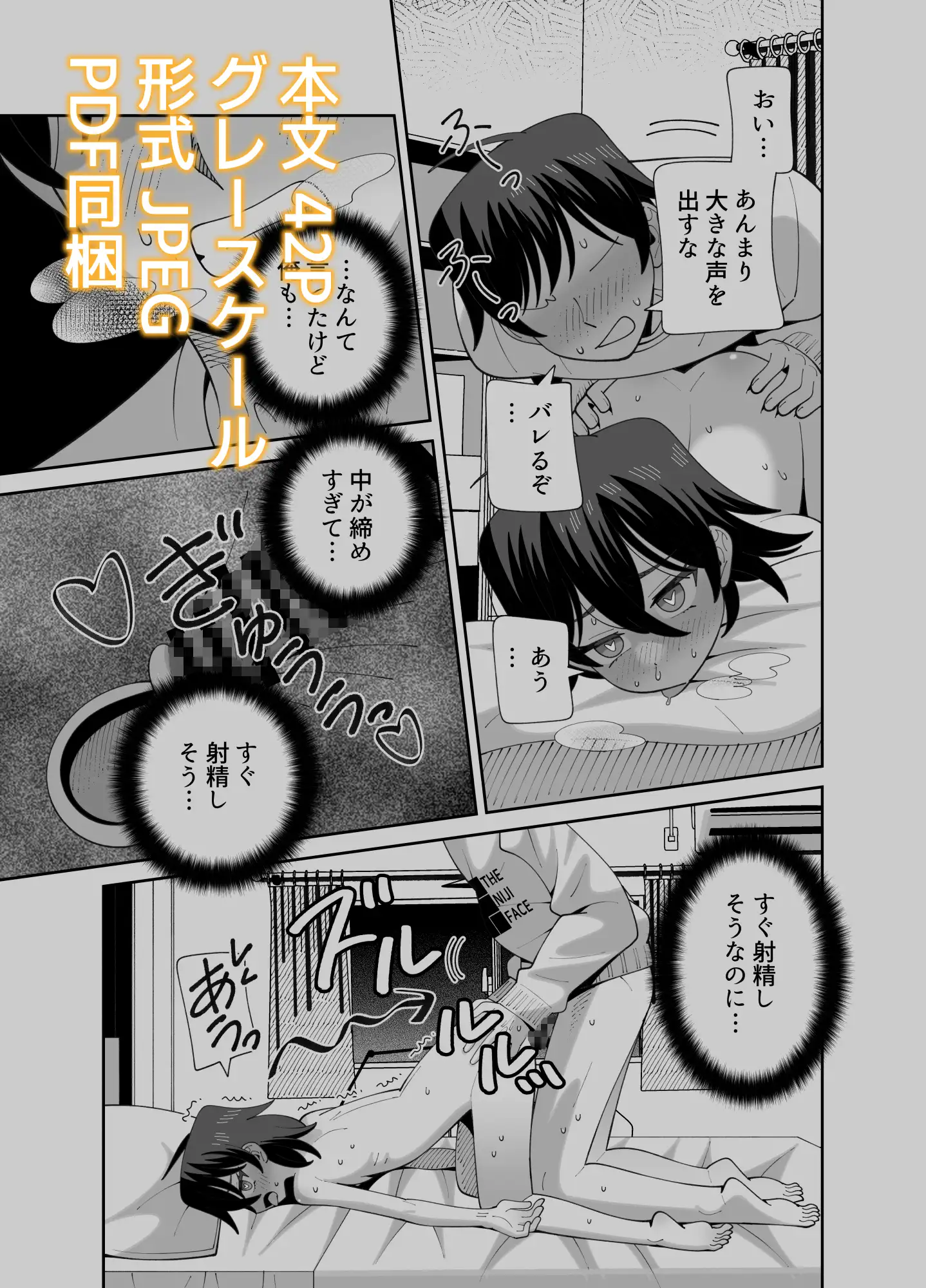 動けない妹にも 性欲はある