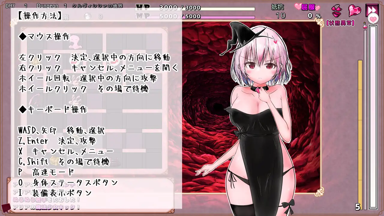 クルヴィシシァの淫魔監獄