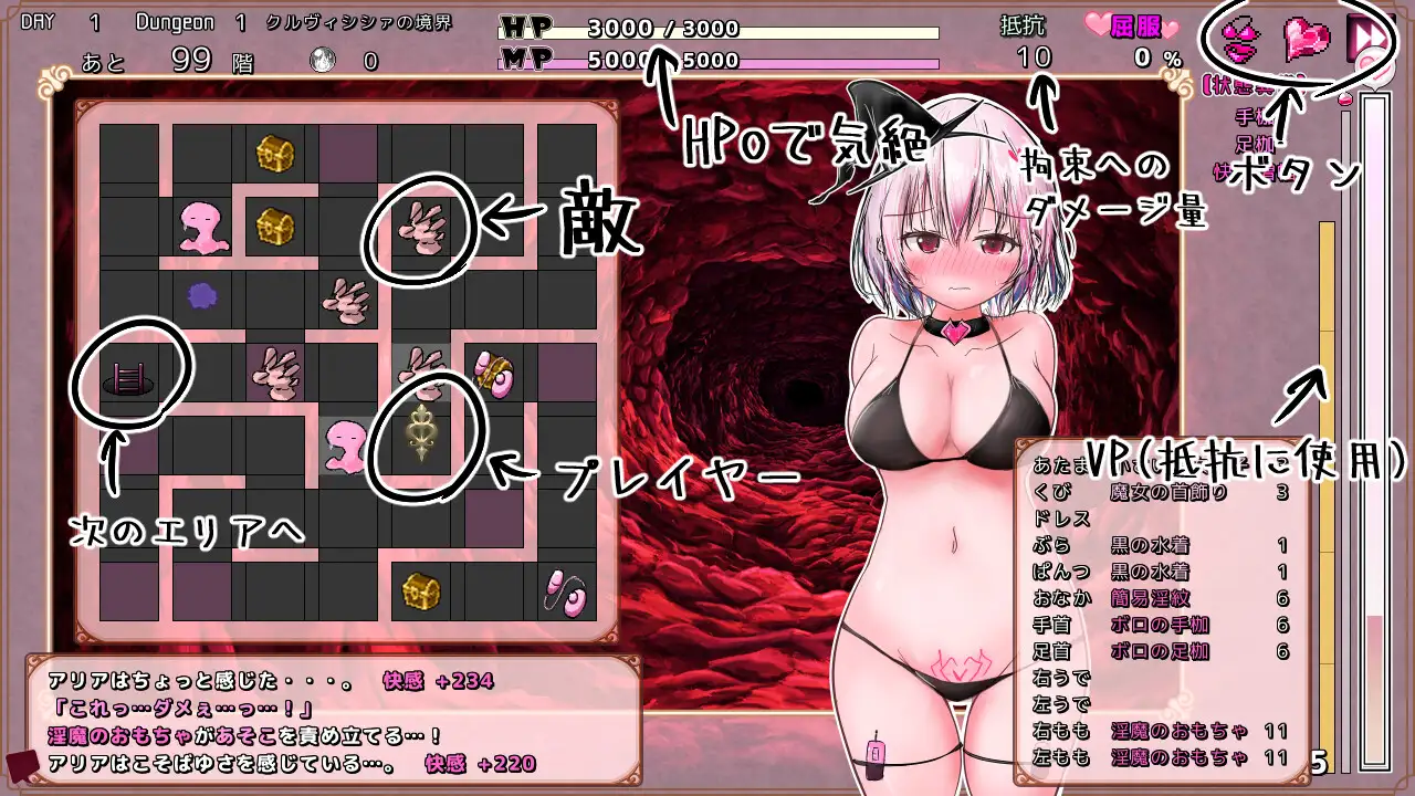 クルヴィシシァの淫魔監獄