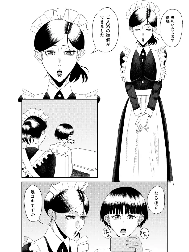 足コキ好きなんですか?奇遇ですね私もです