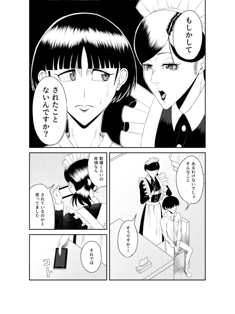 足コキ好きなんですか?奇遇ですね私もです